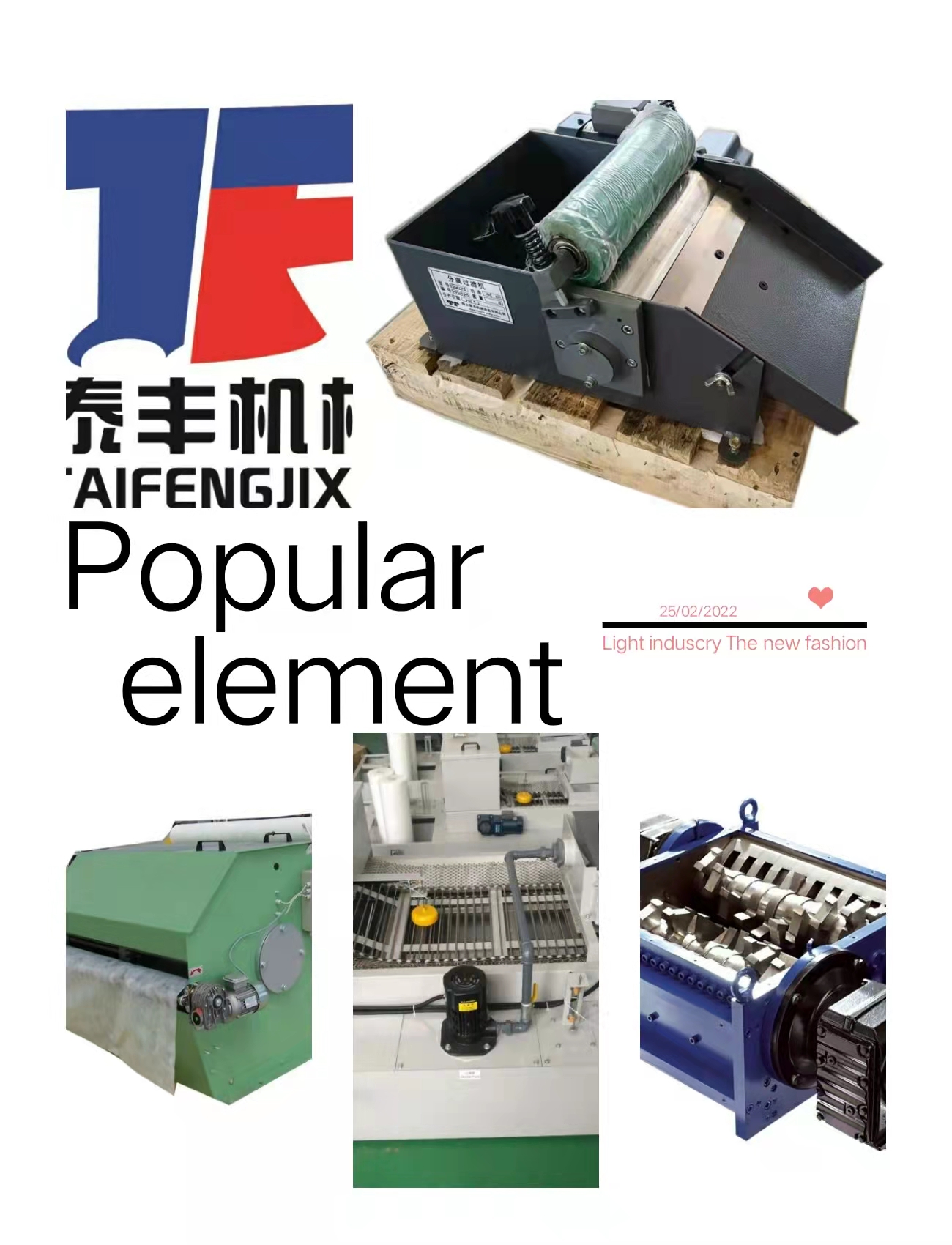 煙臺泰豐機械設(shè)備有限公司